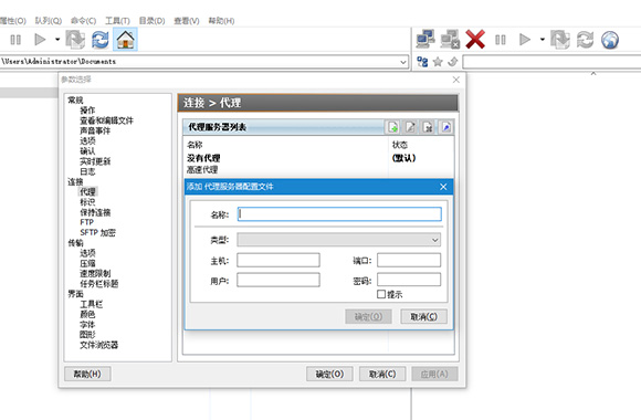 使用FTP代理功能连接空间上传文件