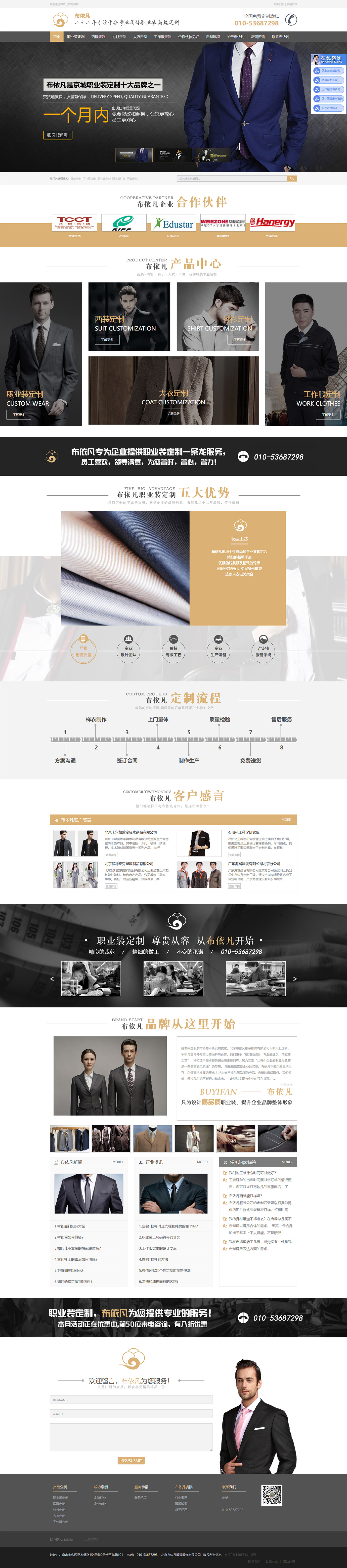 服装定制.jpg