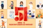 华籁云2022年劳动节期间服务说明